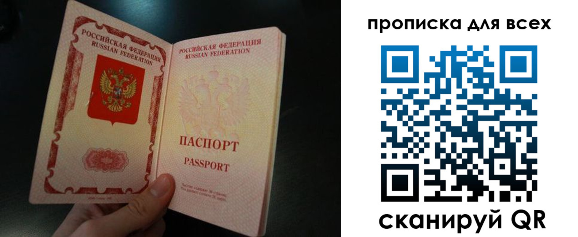 временная регистрация поиск в Вилючинске