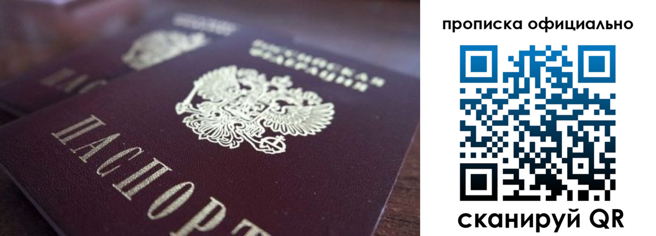 временная прописка в Вилючинске