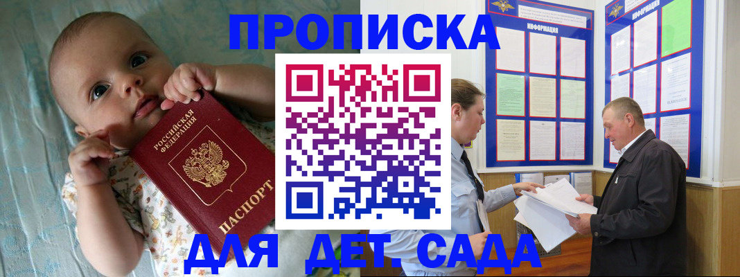 пропишу в квартире в Вилючинске